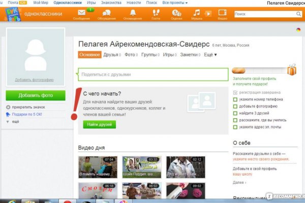 Kraken смылка