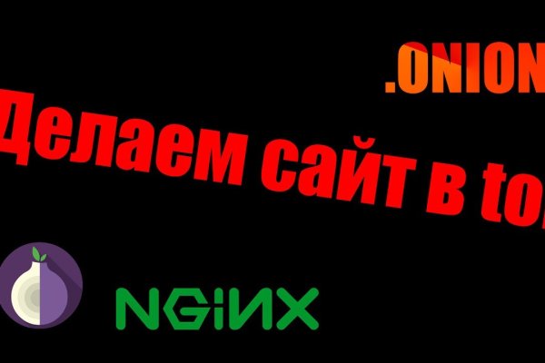 Даркнет зеркало