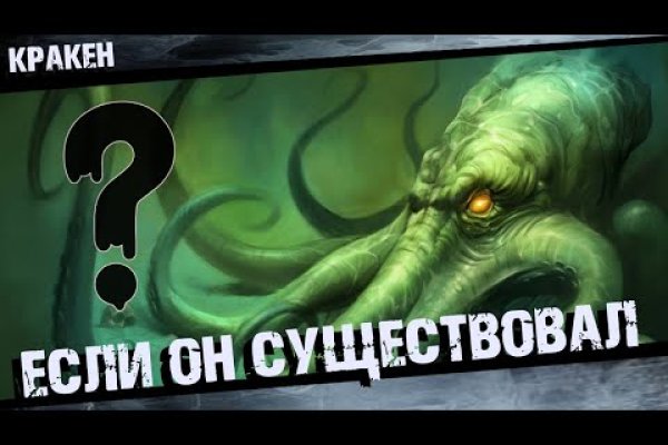 Kraken актуальные зеркала krakentor site