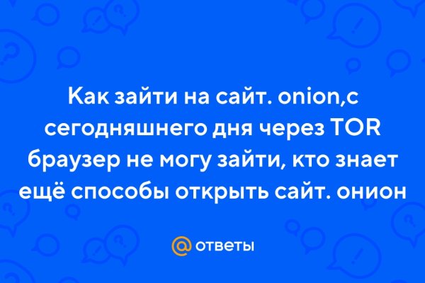 Даркнет ссылка