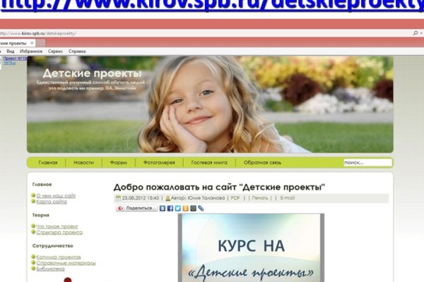 Как найти актуальную ссылку на кракен