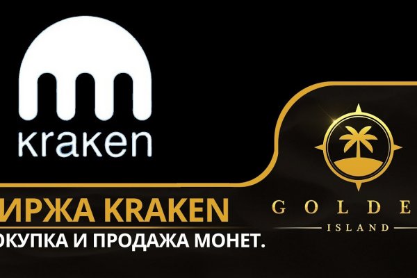 Kraken market