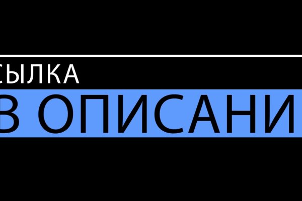 Регистрация на сайте кракен