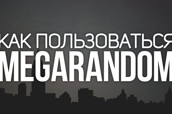 Модератор на кракене