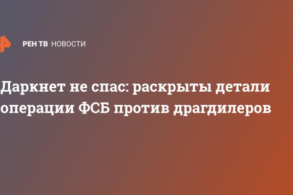 Кракен без впн