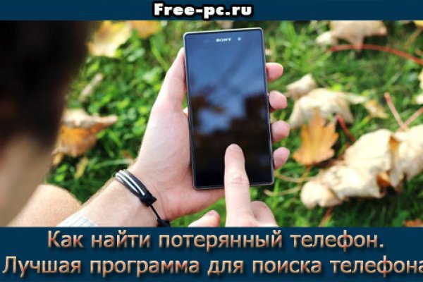 Рабочее зеркало на кракен