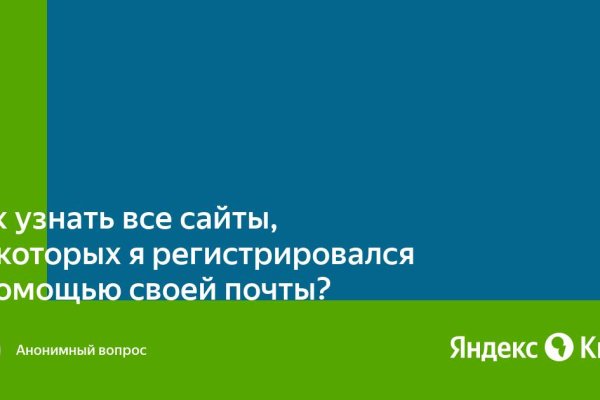 Solaris даркнет