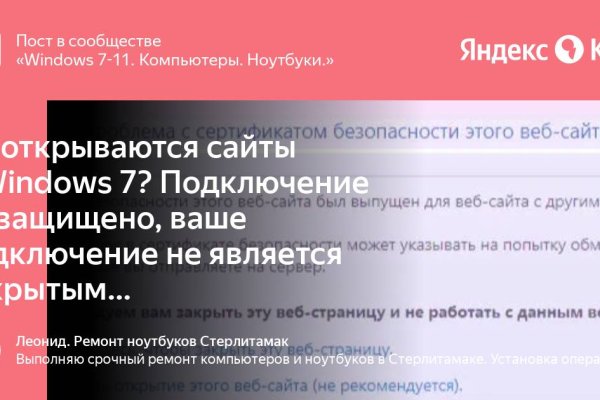 Кракен даркнет официальный