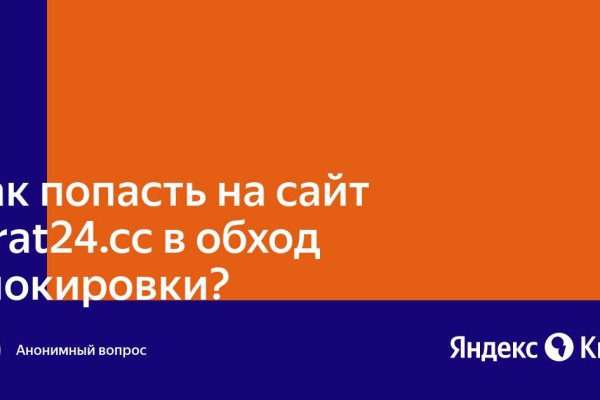 Не могу зайти в аккаунт кракен