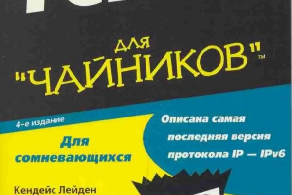 Вход в кракен даркнет