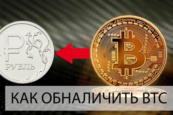 Площадки в даркнете