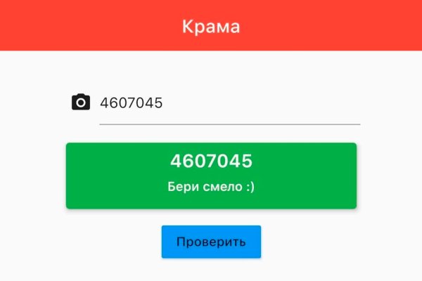 Кракен ссылка стор