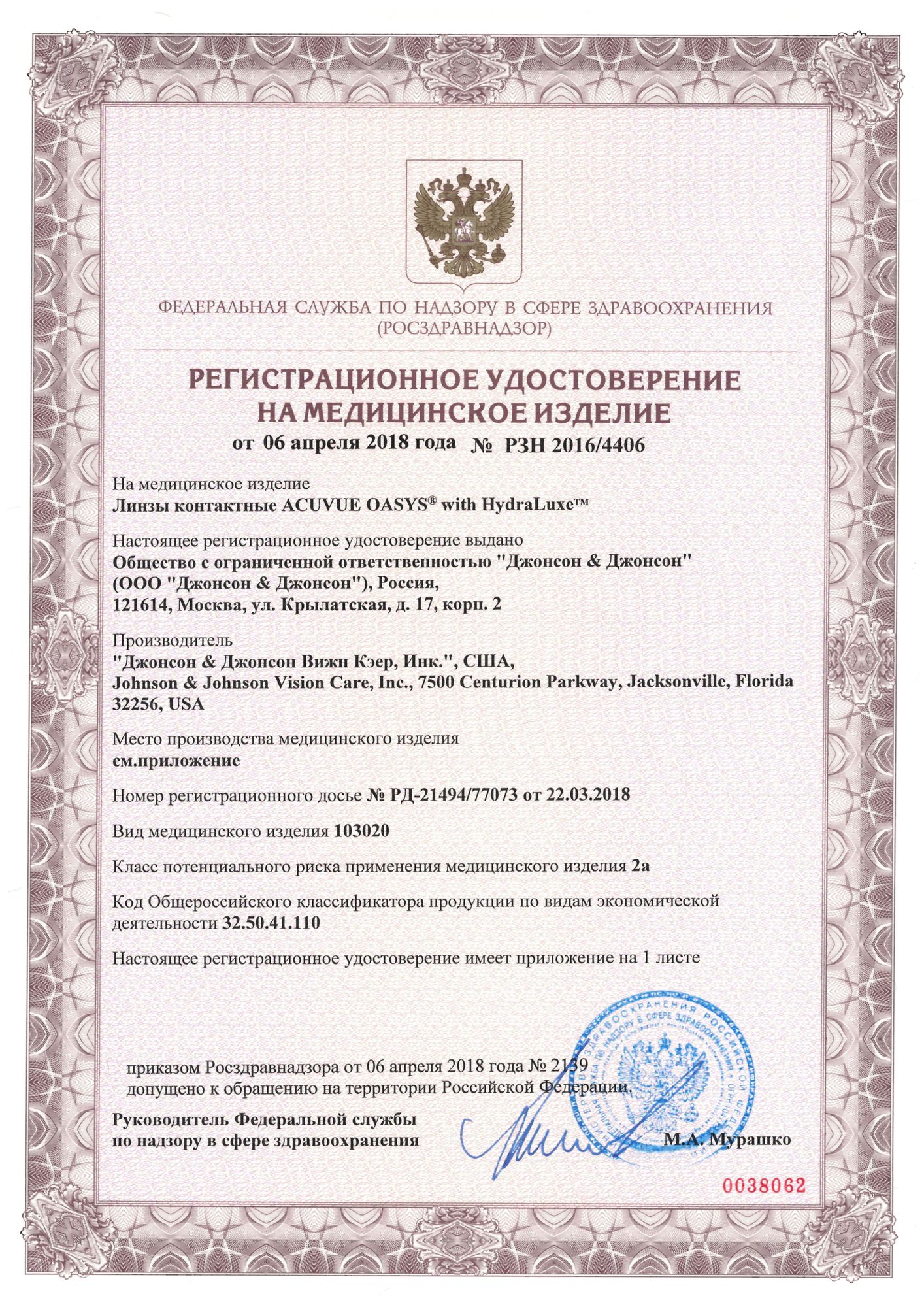 Ссылка в магазин на кракен